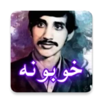 Logo of خوبونه android Application 