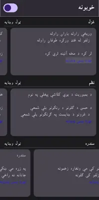 خوبونه android App screenshot 0