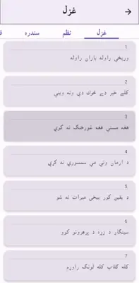 خوبونه android App screenshot 2