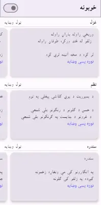 خوبونه android App screenshot 3